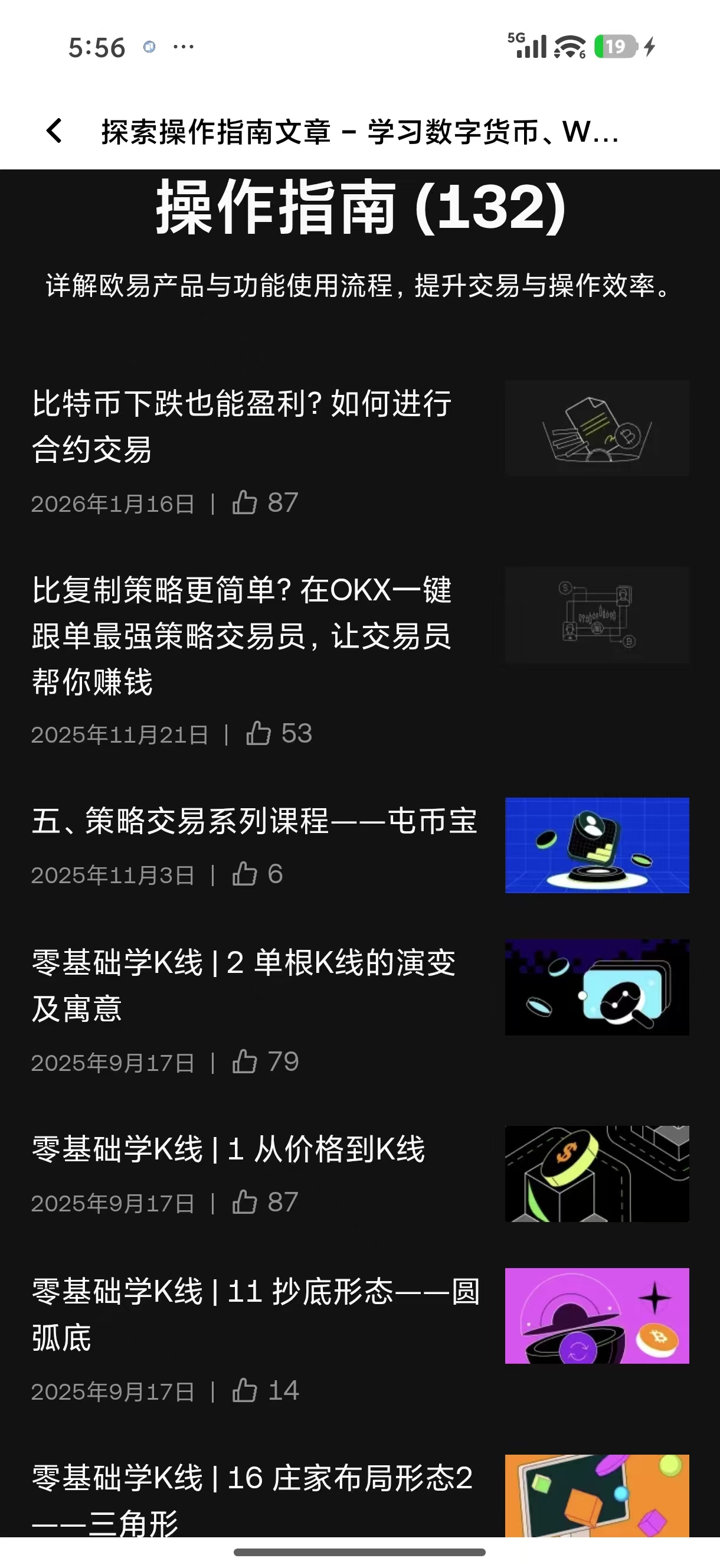 易欧app官网注册 移动端数字资产交易账户开通